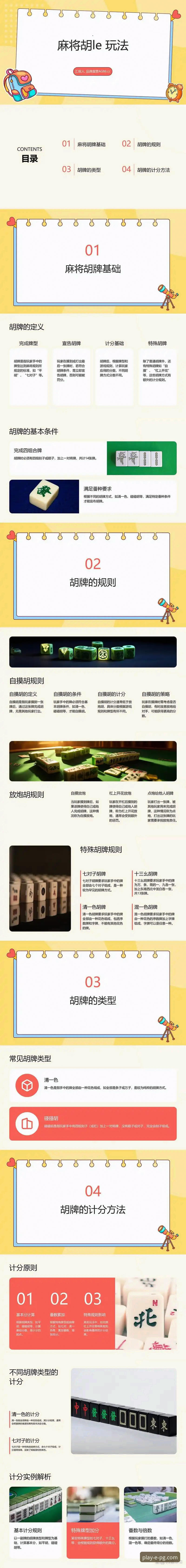 pg电子游戏排行榜 深度解析:如何利用pg电子游戏排行榜,甄选顶级pg电子游戏平台