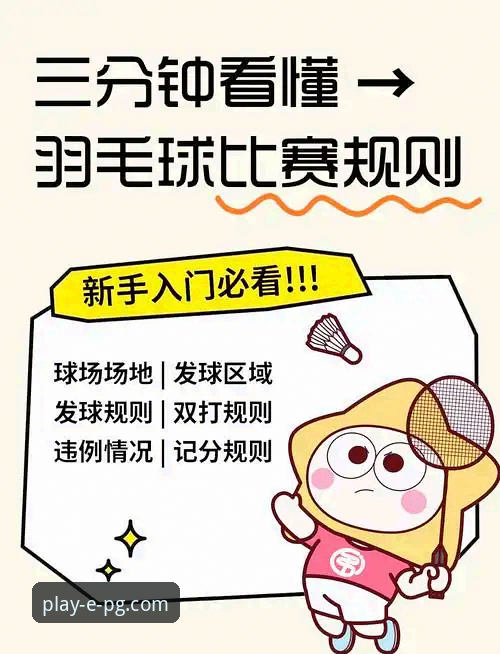 如何从一场羽毛球决赛的博弈中，洞悉策略与坚持的价值？