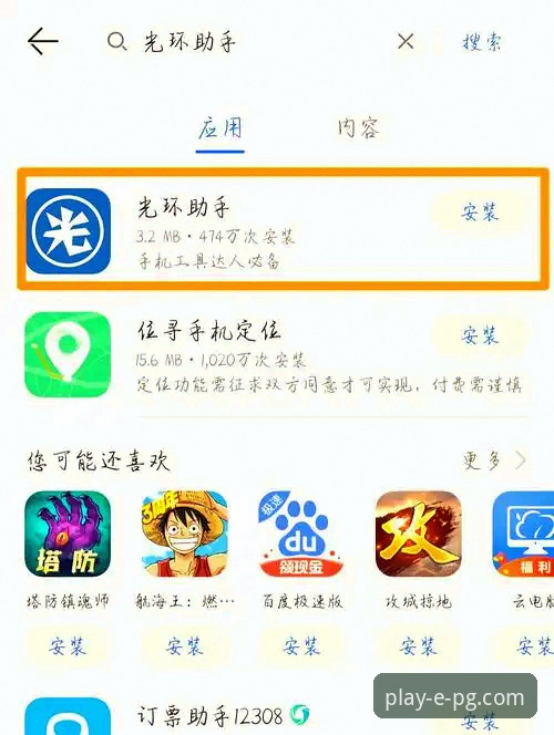 pg电子游戏手机版怎么下载安装？新手必看的完整操作指南