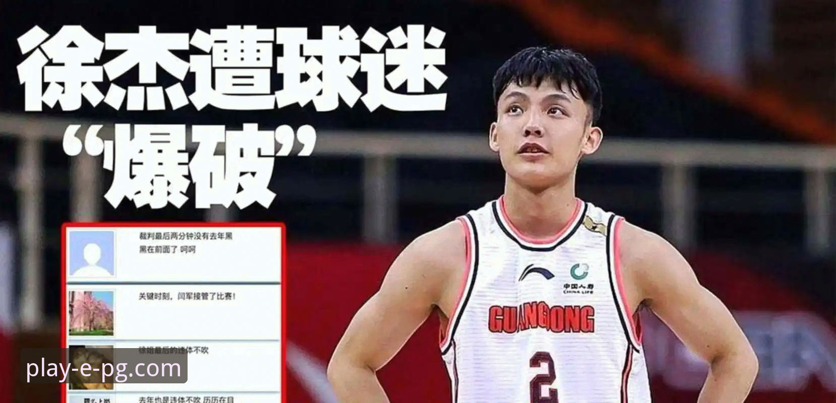 广东vs宁波逆转战深度评测：徐杰27分暴走，内线短板成pg电子游戏平台用户热议焦点